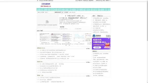 成都SEO|成都网站优化|成都SEO论坛|成都网络推广外包找我|十年SEO站长：pigseoer