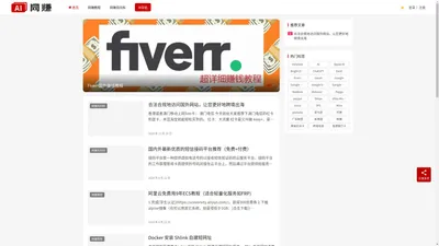 AI网赚 - AI海外网赚，国外账号注册等网赚知识