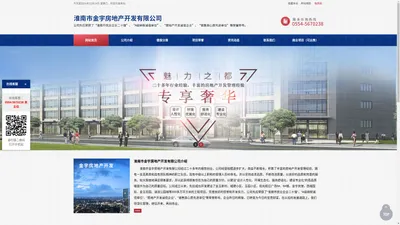 淮南市金宇房地产开发有限公司