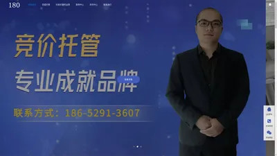 百度竞价托管SEM外包代运营公司|聆均网络科技有限公司_