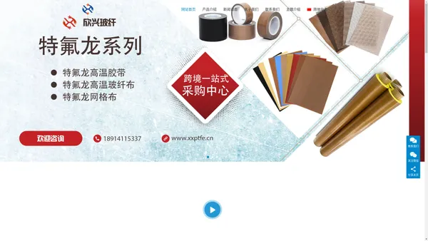 泰州市欣兴玻纤制品有限公司-特氟龙(PTFE)高温玻纤布, PTFE涂敷网格布，特氟龙(PTFE)高温胶带，特氟龙网格输送带，无接缝粘合机带