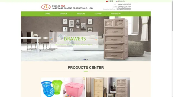 Yili Hardware Plastic Products Co.,Ltd.揭阳市亿俐五金塑料厂