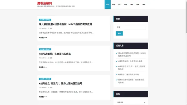 魔客金融网，为您分享基金知识、股票知识、理财知识