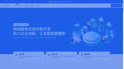 大连小程序开发_大连APP开发网站建设公司-远景科技