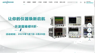 示波器维修-频谱分析仪维修-网络分析仪维修-安泰测试科技