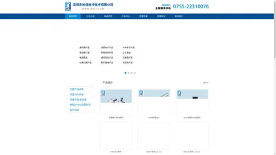 社保电子-防雷器综合解决方案领导品牌丨防雷器丨电源防雷器丨防雷元器件-深圳市社保电子技术有限公司