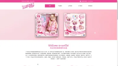 泰伟电子——追求高品质产品、高品质服务