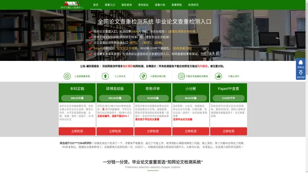 知网论文查重入口_职称_高职专科_本科_硕博论文查重平台