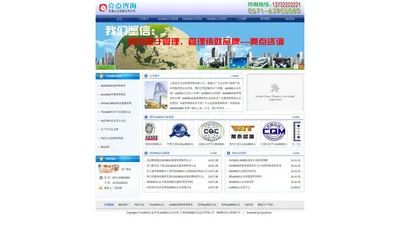 上海ISO9001认证,上海ISO9000认证,ISO9001质量管理体系认证申请办理-亮点咨询公司