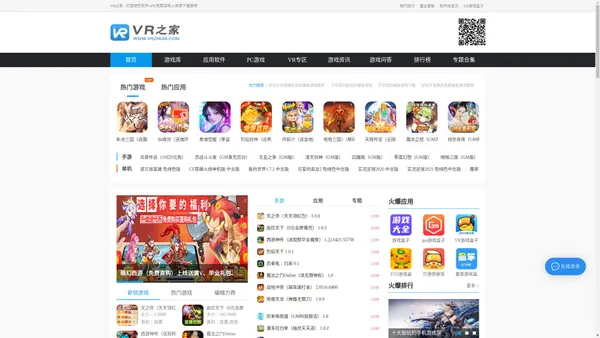 bt手游平台-bt游戏盒子app下载-变态游戏手游app盒子下载-vr之家