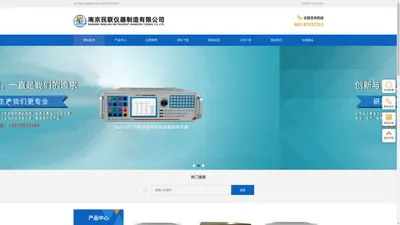 南京民联仪器制造有限公司