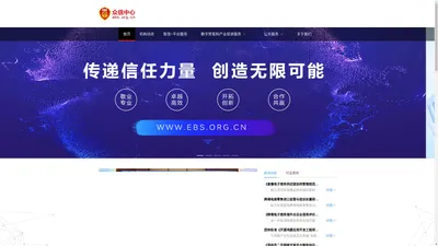 众信网-众信验证_可信网站验证_企业实名实地验证_资质查询