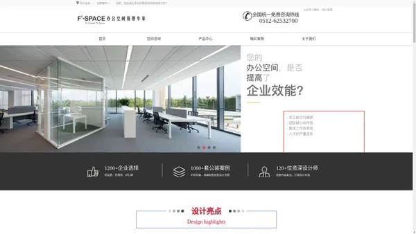 苏州非特空间科技有限公司【官网】