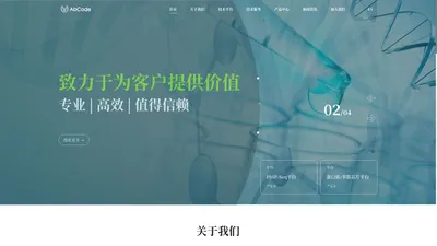 上海抗码芯瑞生物科技有限公司