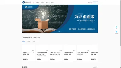 阅读与研究性学习联盟