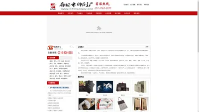 北京印刷厂-天津印刷厂-印刷网-廊坊市福崇包装制品有限公司