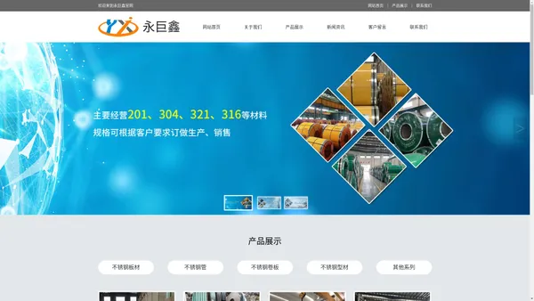 官网-无锡永巨鑫金属制品有限公司