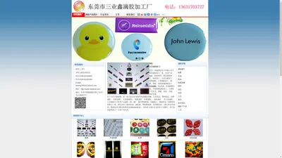 东莞滴胶加工厂-pu_水晶滴胶厂家-硅胶按键_logo_PVC_饰品_商标_五金_铭牌_卡类深圳滴胶工艺