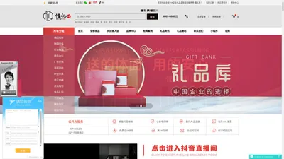 泉州经济技术开发区美誉商贸有限公司-企业礼品定制-商务礼品-促销礼品-福利礼品-会议纪念礼品-礼品公司