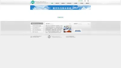 上海環揚環保設備安裝有限公司