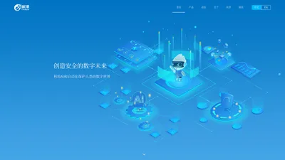 上海碳泽信息科技有限公司-创造安全的未来