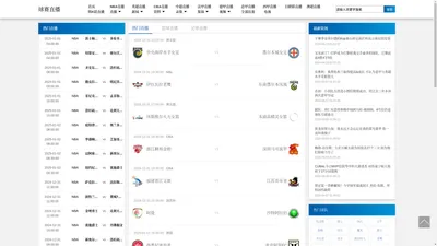 球赛直播-cba篮球赛事直播_nba篮球赛直播_现场直播今日篮球赛