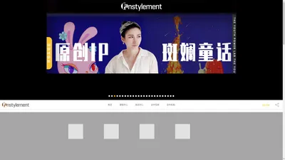 领先的在线时尚教育_名人名师名校联合在线授课-Enstylement时尚在线教育平台