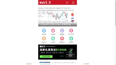 元宇宙Web3.0官网-数字藏品NFTs区块链一站式虚拟资讯网