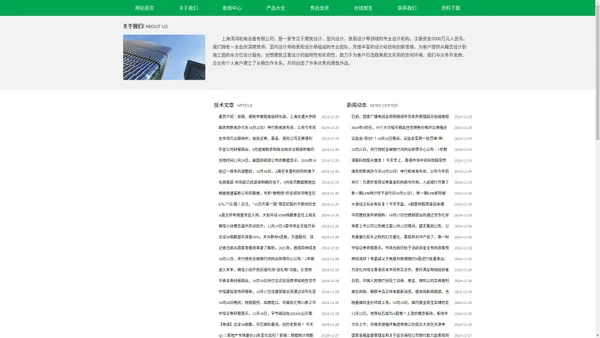 上海清鸿机电设备有限公司