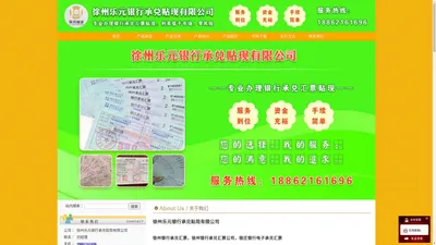 19_徐州银行承兑汇票，徐州银行承兑汇票公司，宿迁银行电子承兑汇票