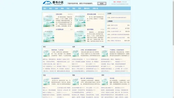 纵横小说网 - 经典文学精品阅读平台