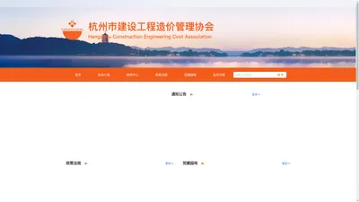 undefined - 杭州市建设工程造价管理协会