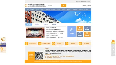 中国听力语言康复网-中国听障儿童服务网-中国听力语言康复研究中心