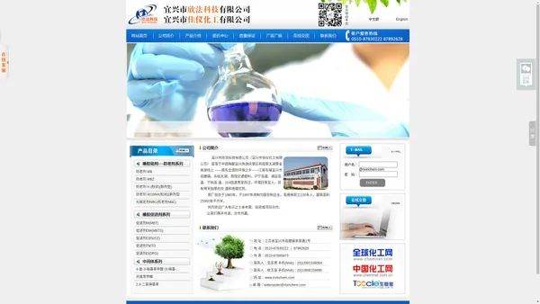 防老剂 DNP|防老剂 MB|防老剂 MBZ|防老剂 H (粉状)（新剂型）|防老剂 RD(粒状)（新剂型）|防老剂 ODA (粒状)--宜兴市欣法科技有限公司