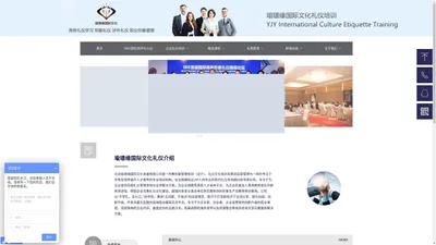 瑜璟缘国际形象礼仪，国际礼仪培训机构，企业培训机构，形象礼仪，形象礼仪培训师