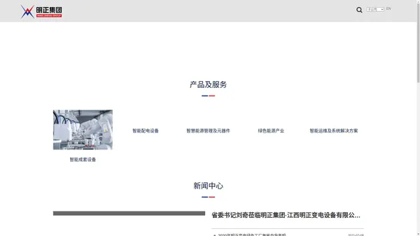 明正集团_官网