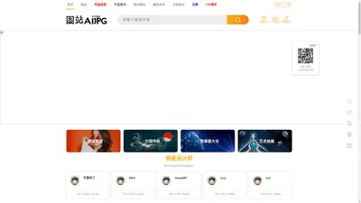 图站 - 图片素材分享免费下载平台_AI矢量格式+Jpg图片格式=Www.AiJpg.Com_PSD素材|设计作品|图库|高清图片|背景图片|矢量图|PPT模板|样机模板|菜谱图片|AI|CDR|PS|PNG|节日素材|淘宝素材|婚纱相册模板|网页模板|设计素材|包装|画册|LOGO|样机|广告|创意|网页|建筑|景观|规划|室内|装修设计|装饰|装潢|别墅|产品设计|卡通|动漫|word文档|免费素材下载网_AI矢量格式+Jpg图片格式=Www.AiJpg.Com -  Powered by Discuz!