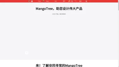 MangoTree-模块化测试测量仪器