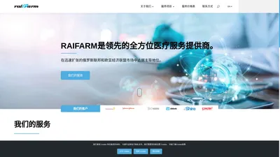 领先的医疗服务 - 医疗器械和药品注册 | RAIFARM