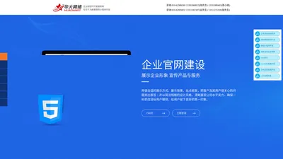 北京网站制作建设公司|北京好用的h5建站|13311381587|北京的外包建站公司|北京建站合作|北京市网站制作|北京怎么建立网站|北京网站制作公司有哪些|北京网站制作电话|北京响应式网站建设公司|公司网站建设方案|北京海外网站建设|北京购物网站建设|北京企业网站开发公司哪家好|13311381587