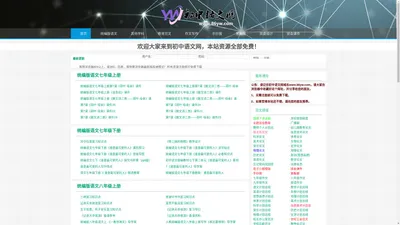 初中语文网-专业的初中教学资源网站 www.86yw.com