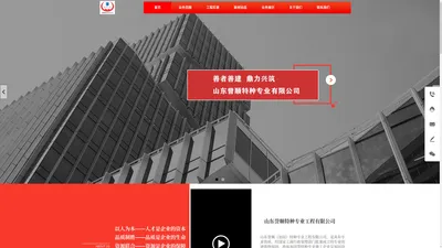 建筑物加固_山东加固公司_山东誉顺特种专业工程有限公司