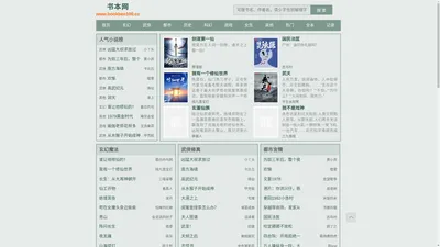 书本网,txt,电子书,txt下载网