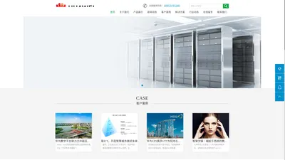 山东百谷信息技术有限公司-华为全系列产品山东金牌总代理