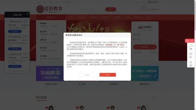 壹佰教育:壹佰网校;成人高考;壹佰职业教育,壹佰职业教育在线