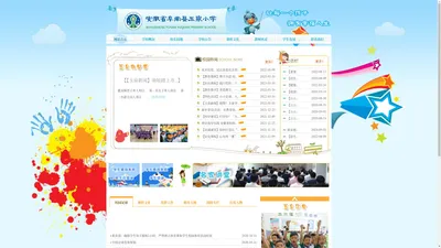 阜南县玉泉小学欢迎您！ - fnyqxx.com