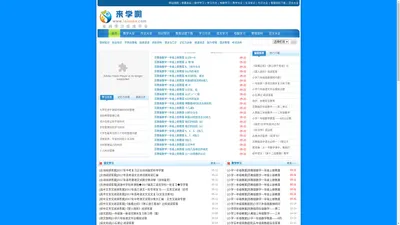 语文学习_数学学习与研究_在线学习网_来学啊