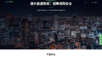 深圳市盛弘电气股份有限公司 - 深圳市盛弘电气股份有限公司