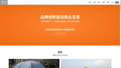 深圳vi设计公司-德启品牌设计策划与logo设计公司