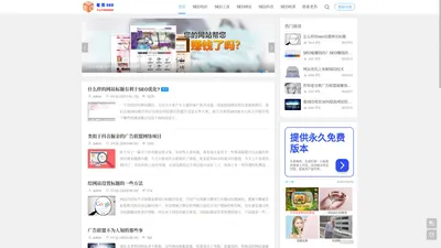 老苏SEO - 网站SEO不只有排名和流量